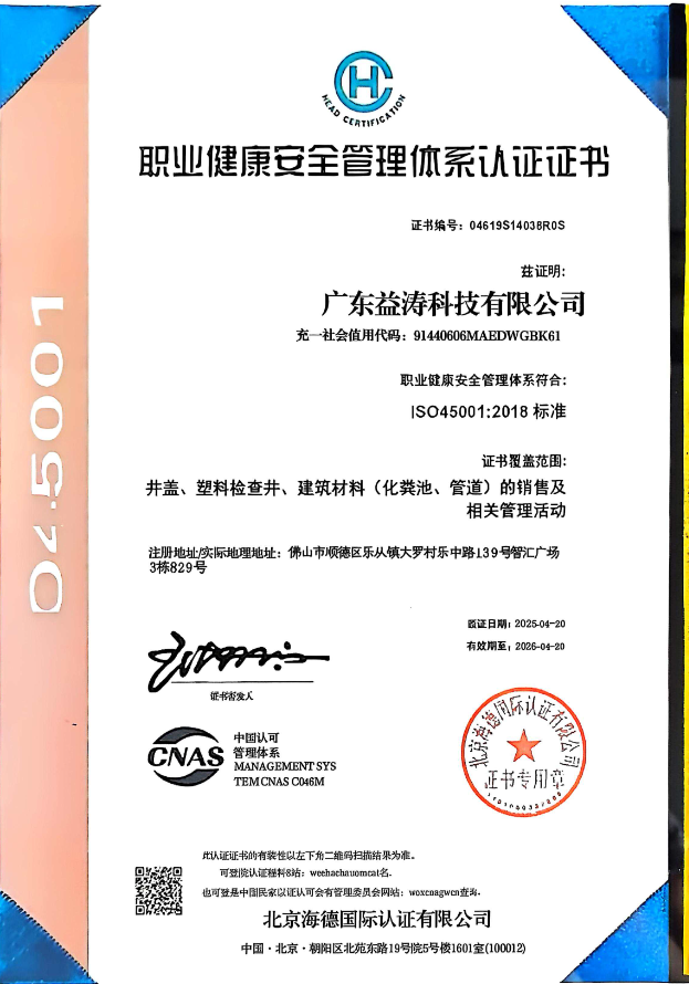 八公山荣誉证书