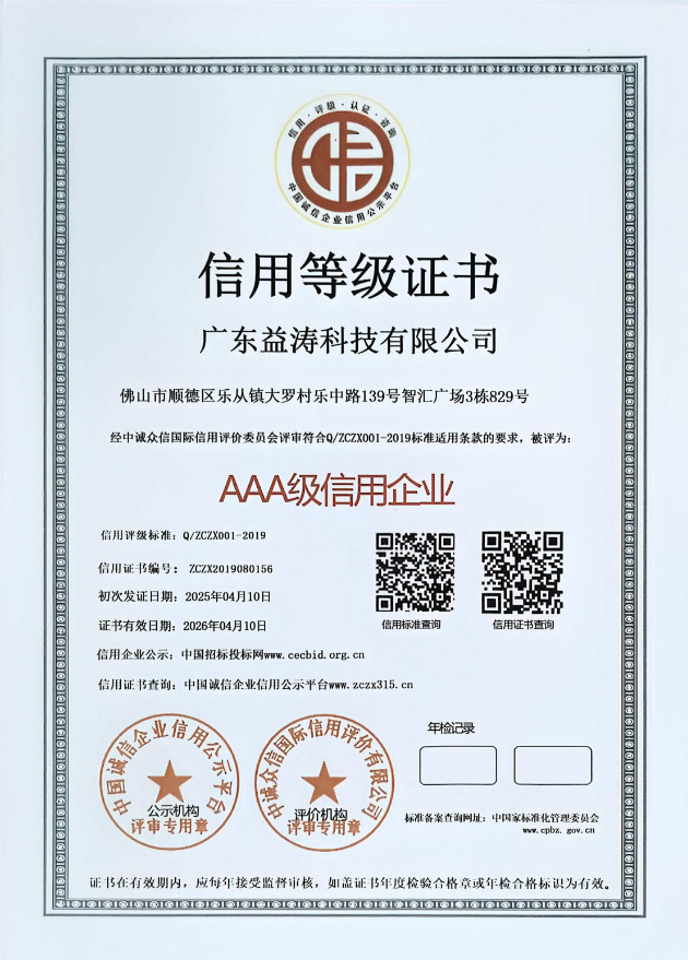 八公山荣誉证书