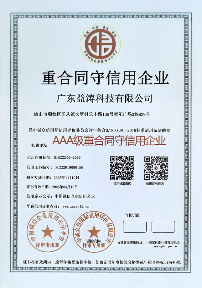 八公山荣誉证书