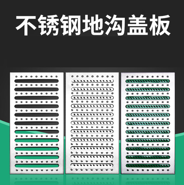 八公山不锈钢沟盖板展示